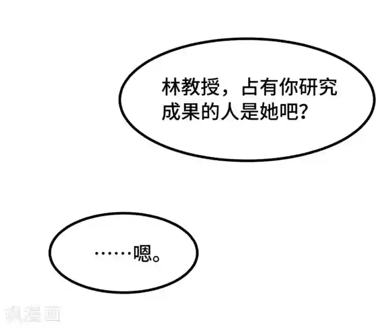 贺少的闪婚暖妻第245话 你后悔吗？