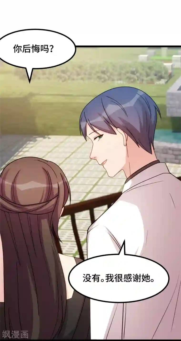 贺少的闪婚暖妻第245话 你后悔吗？