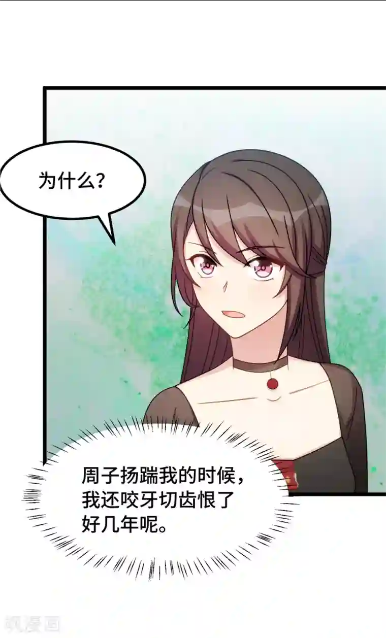 贺少的闪婚暖妻第245话 你后悔吗？
