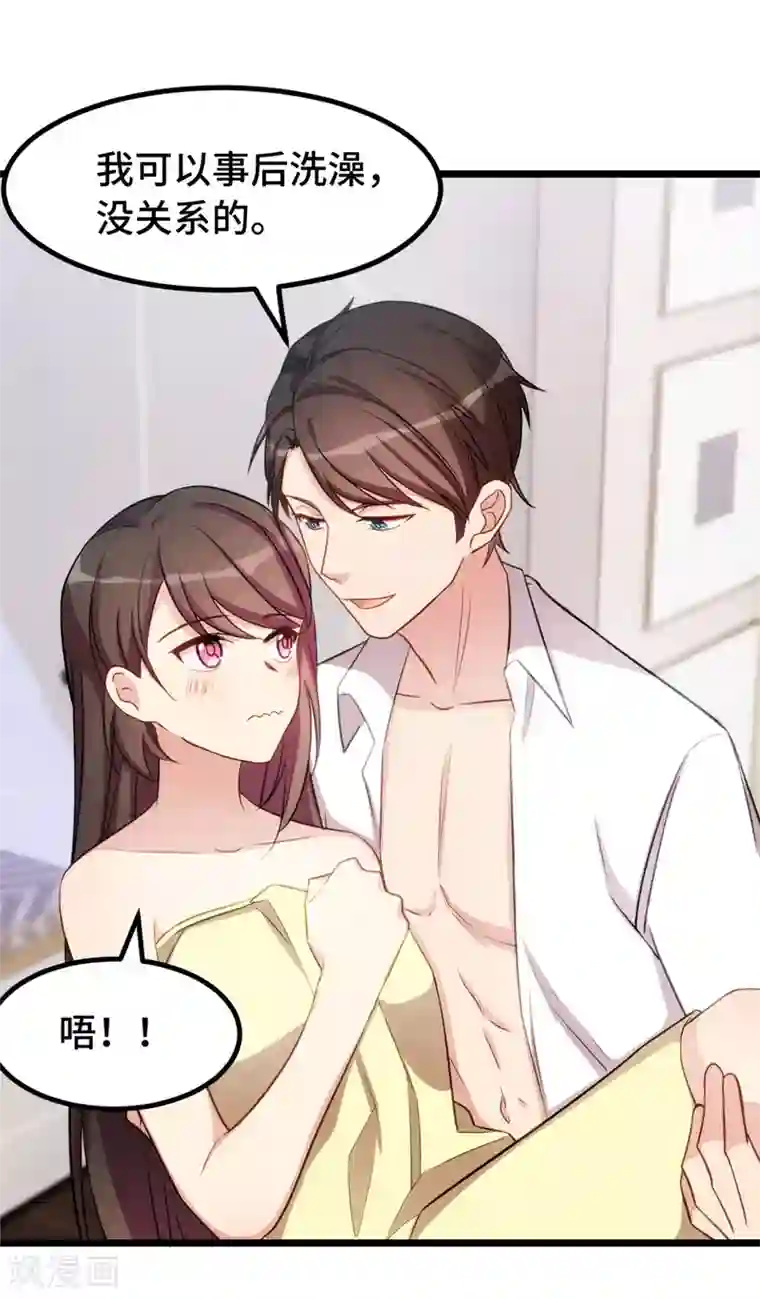 贺少的闪婚暖妻第246话 突然的甜蜜