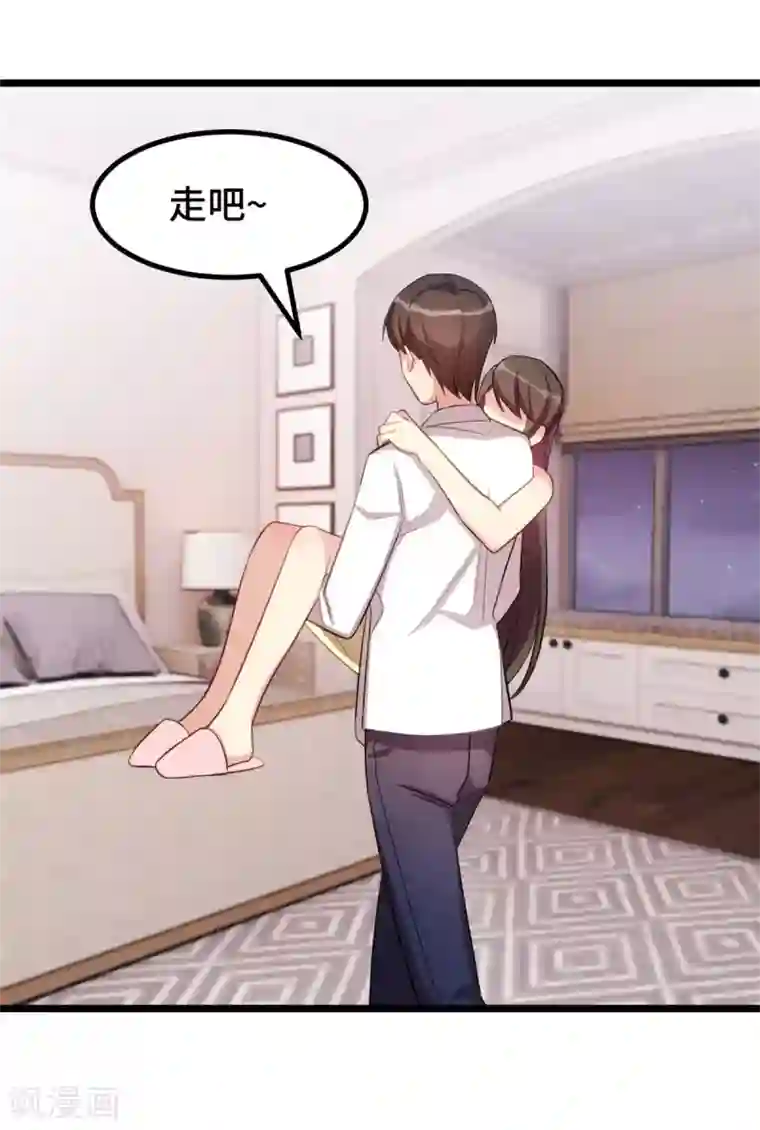 贺少的闪婚暖妻第246话 突然的甜蜜