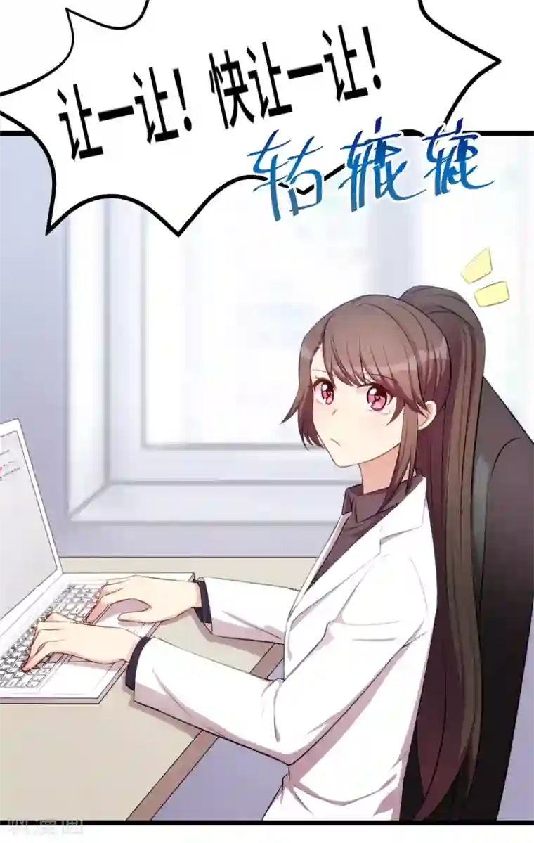贺少的闪婚暖妻第246话 突然的甜蜜