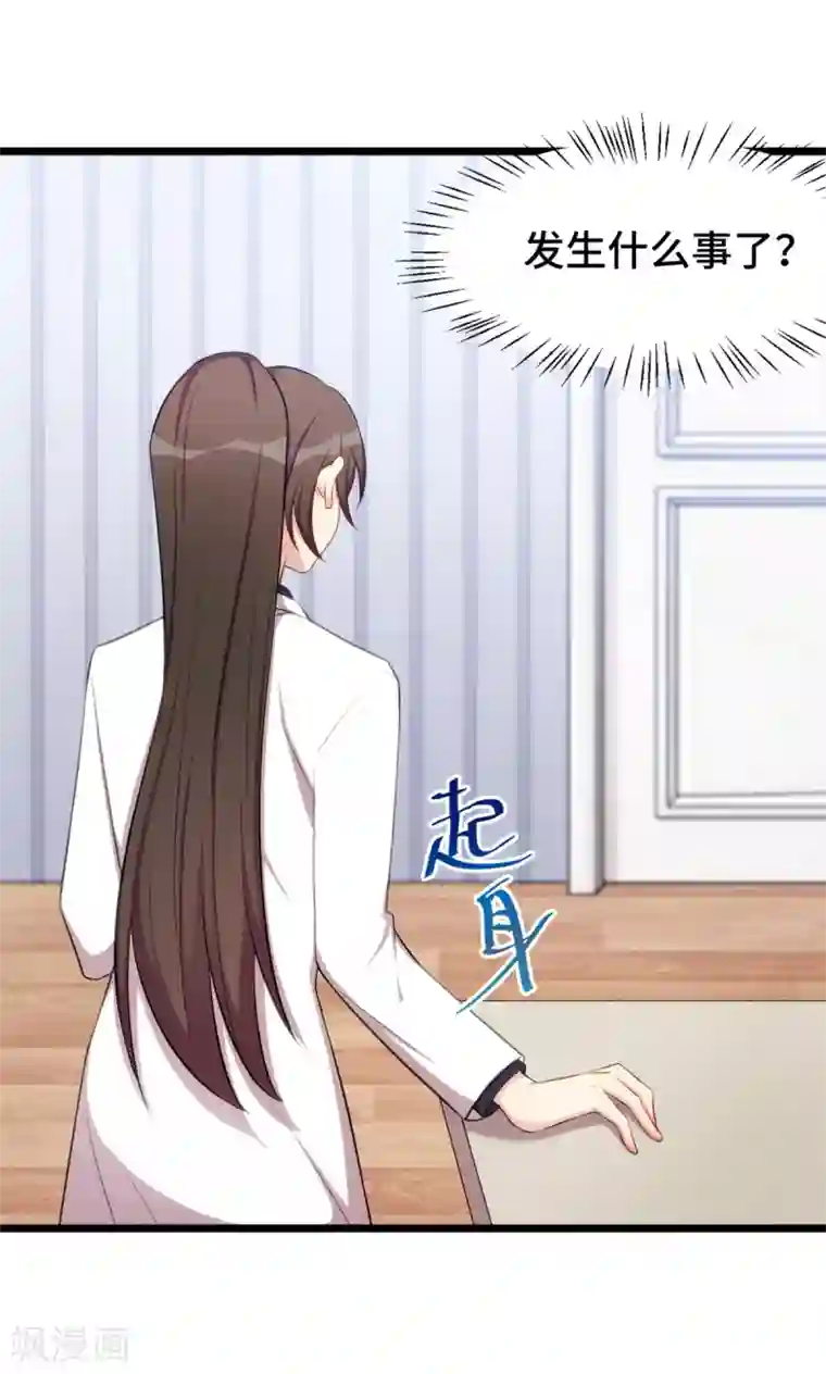 贺少的闪婚暖妻第246话 突然的甜蜜