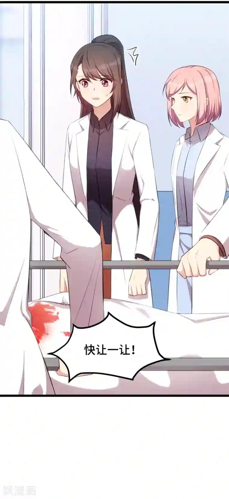 贺少的闪婚暖妻第246话 突然的甜蜜
