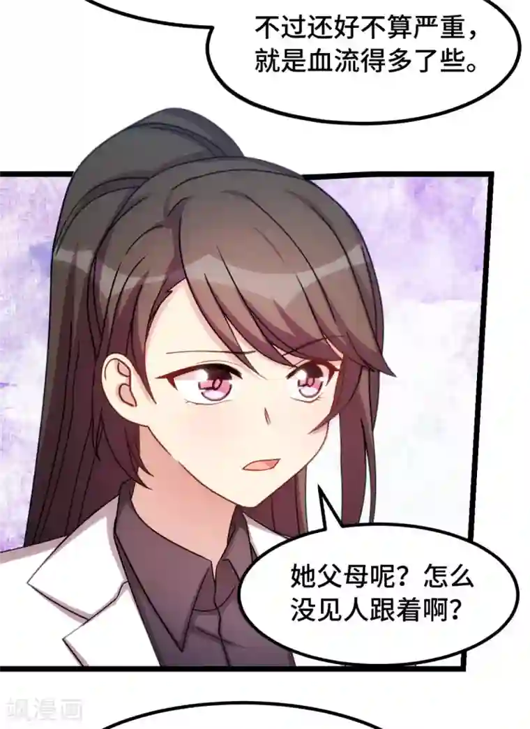 贺少的闪婚暖妻第246话 突然的甜蜜