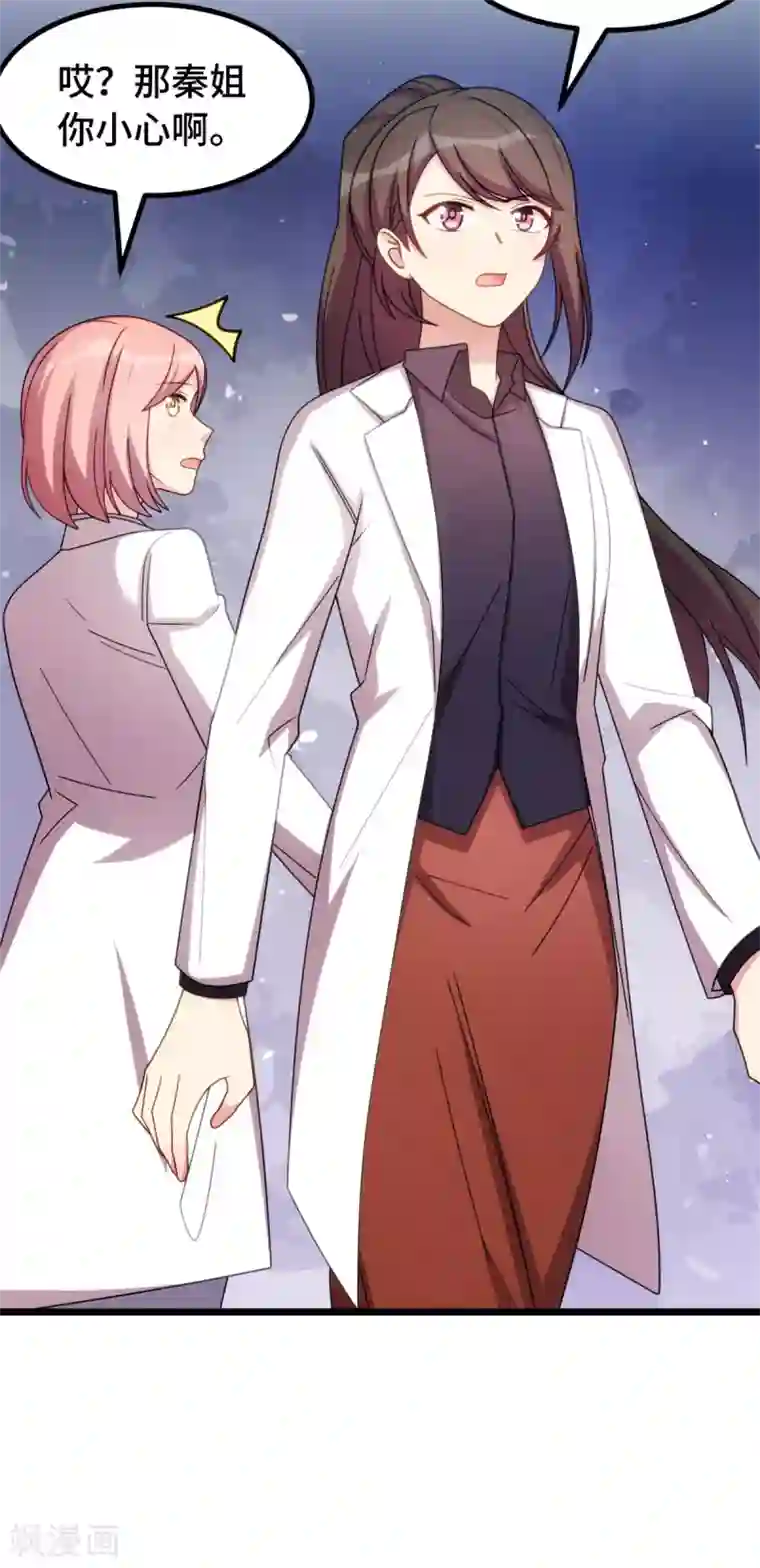 贺少的闪婚暖妻第246话 突然的甜蜜