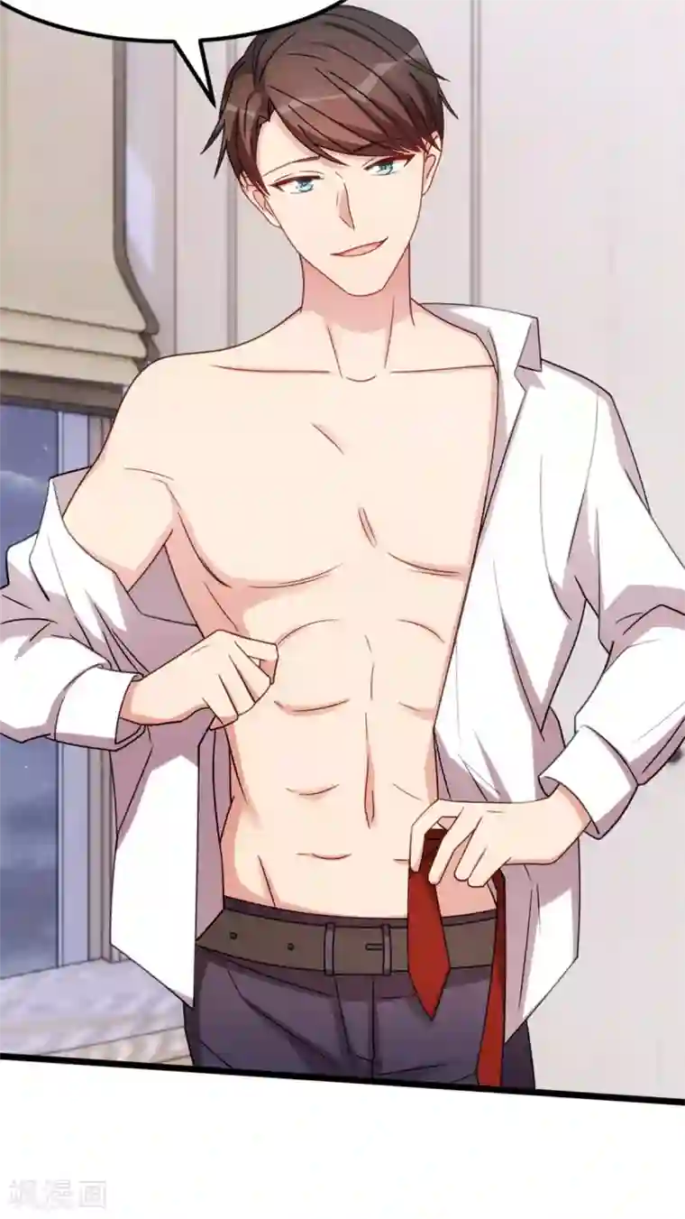 贺少的闪婚暖妻第246话 突然的甜蜜