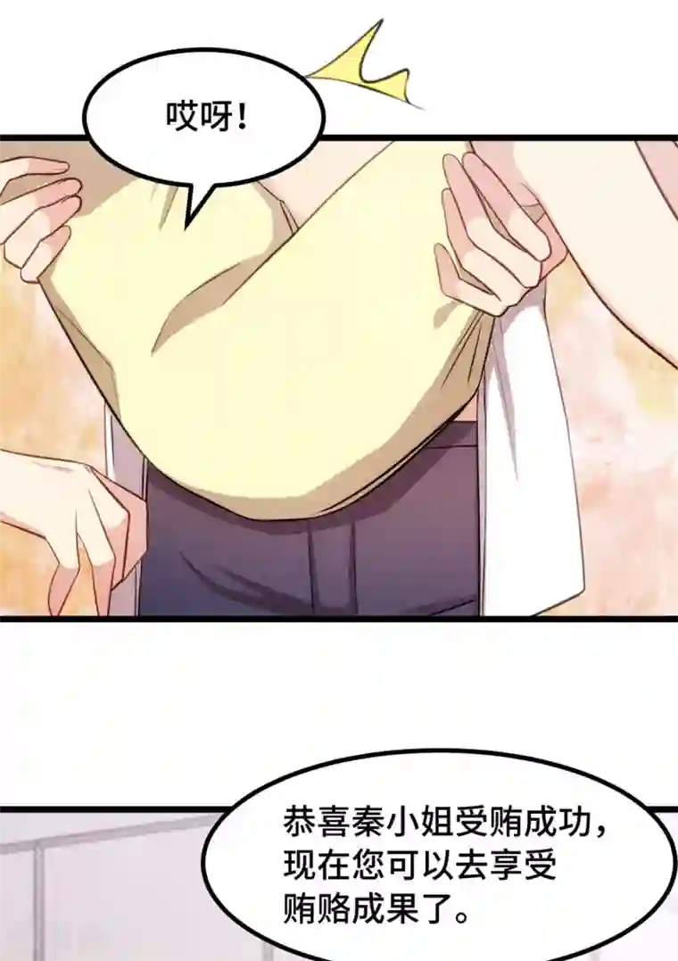 贺少的闪婚暖妻第246话 突然的甜蜜