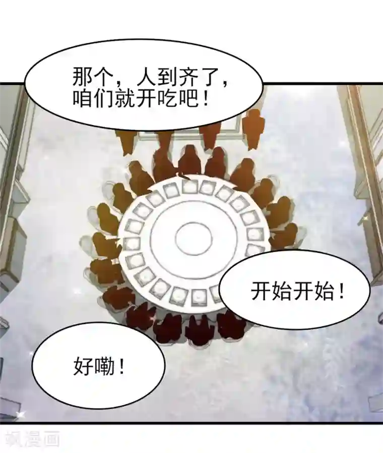 我和26岁美女房客第207话 一个都别跑！