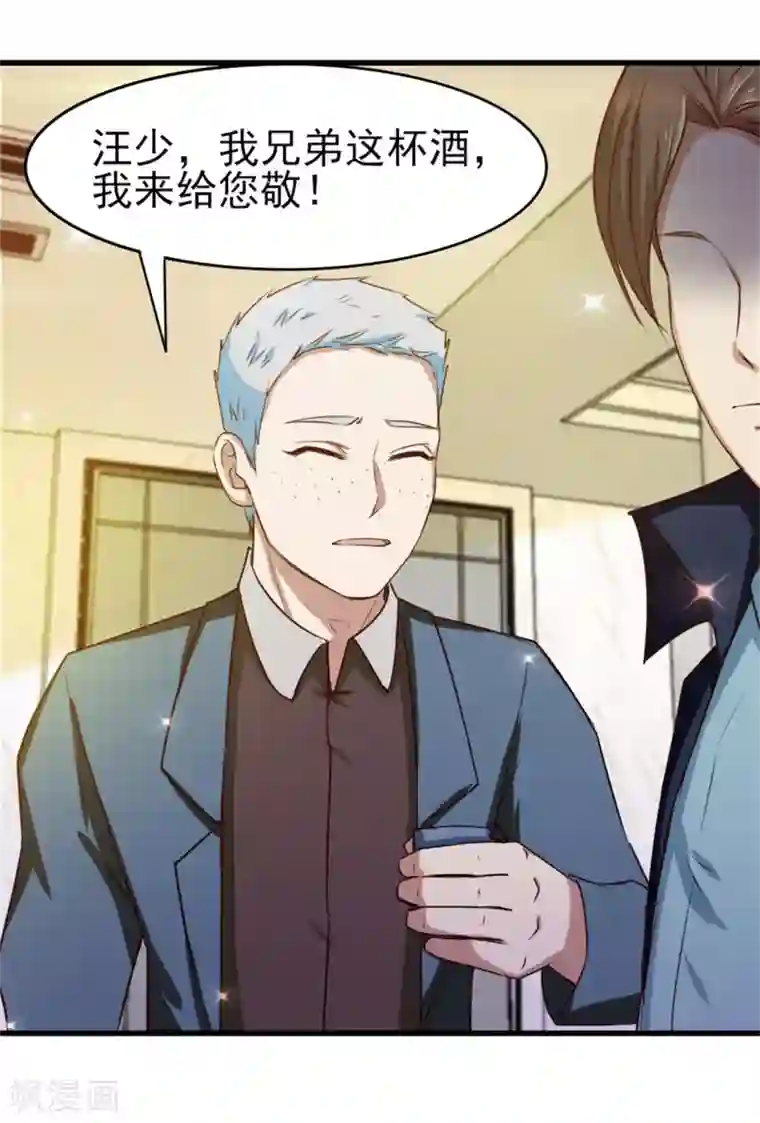我和26岁美女房客第207话 一个都别跑！