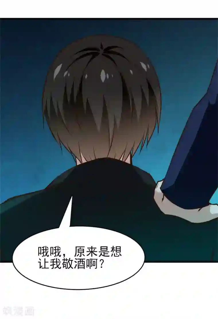 我和26岁美女房客第207话 一个都别跑！