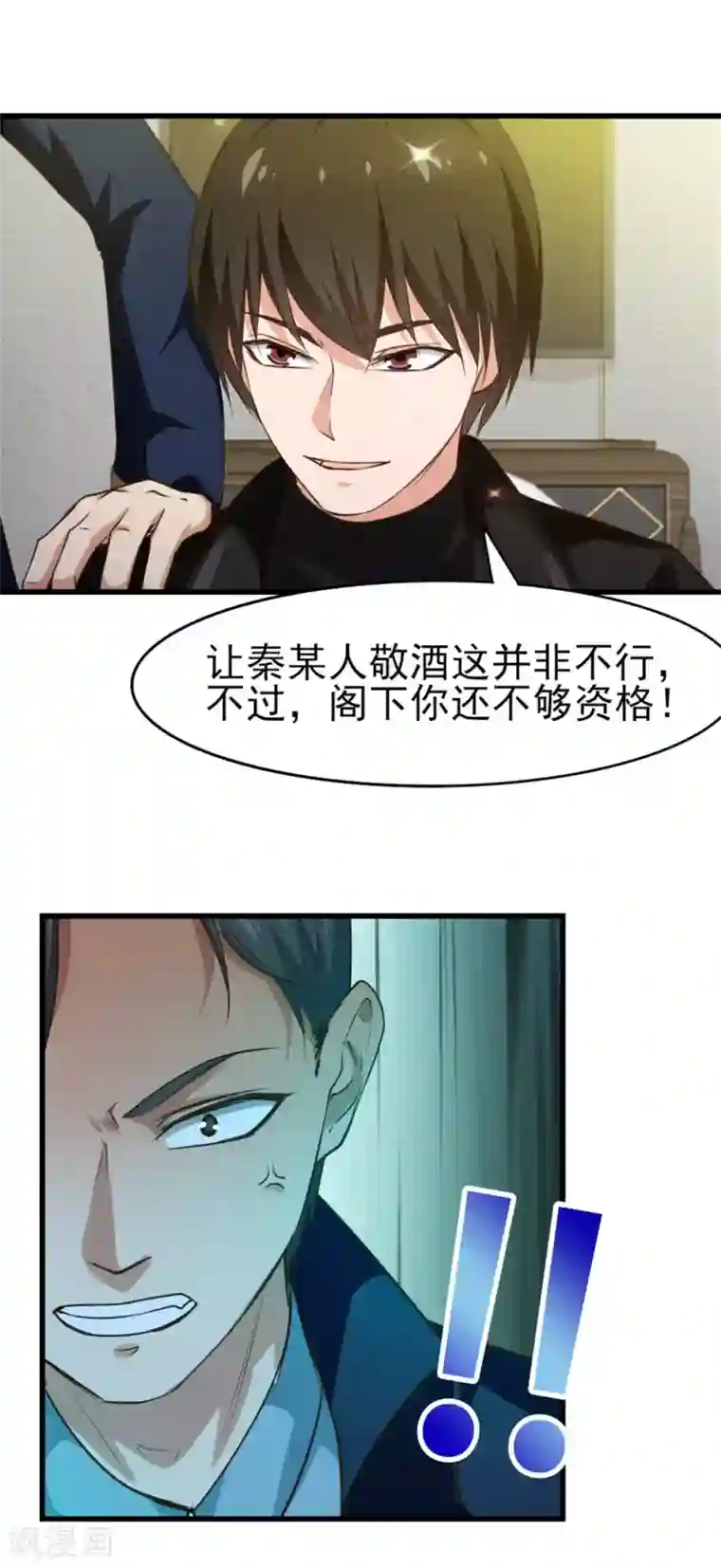 我和26岁美女房客第207话 一个都别跑！