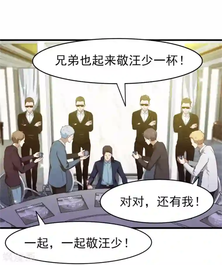 我和26岁美女房客第207话 一个都别跑！