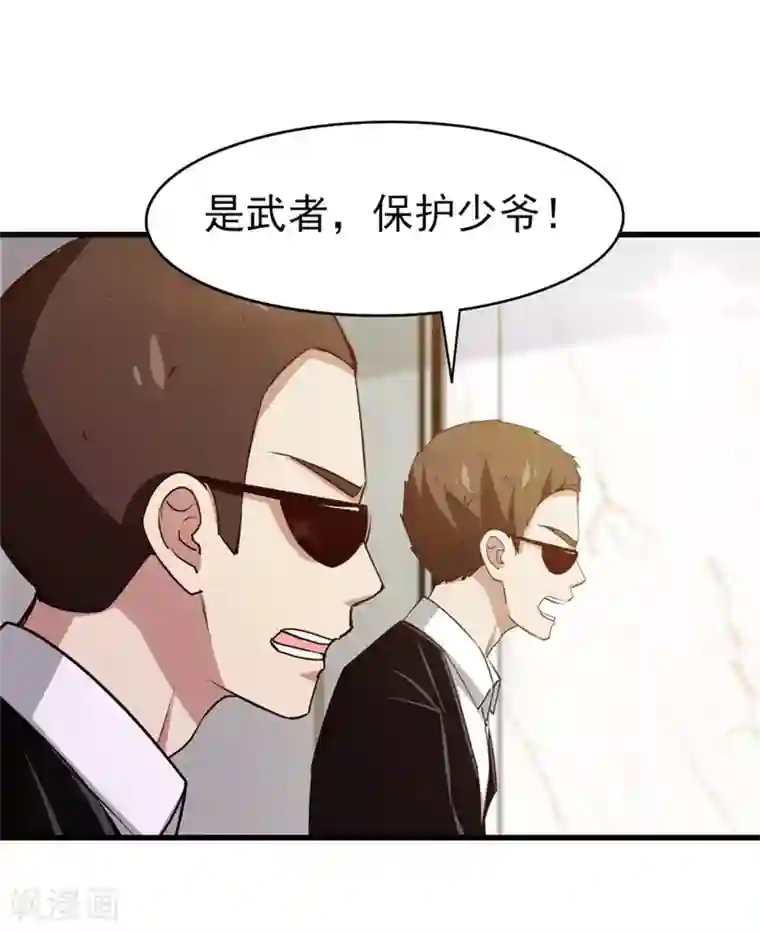 我和26岁美女房客第207话 一个都别跑！