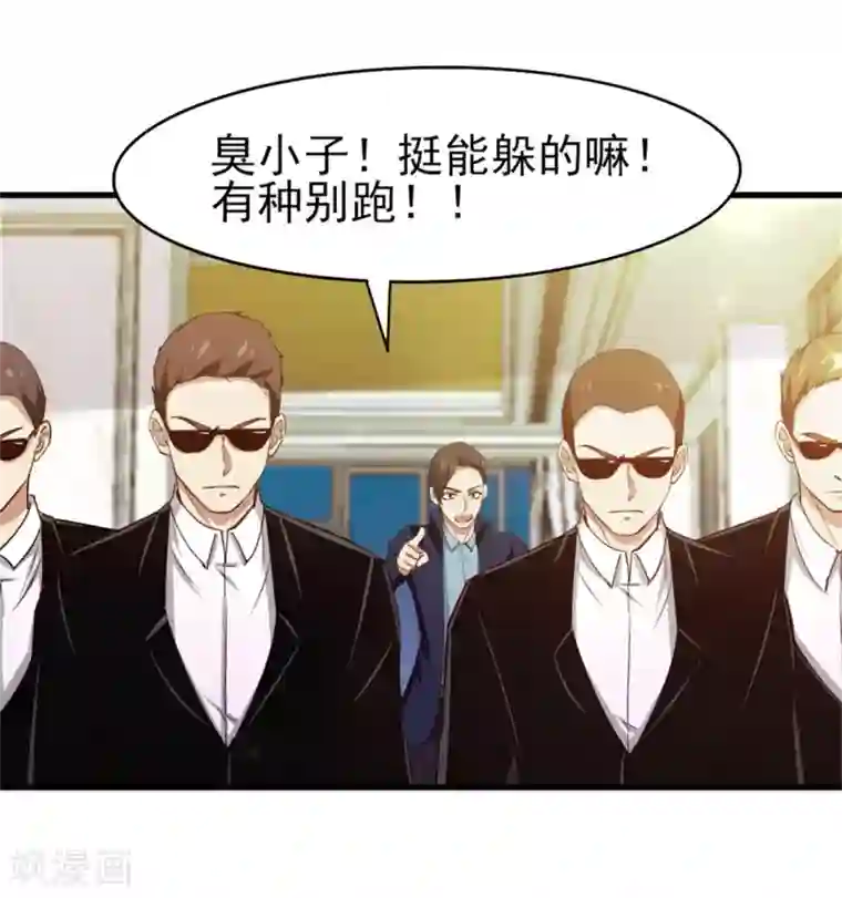 我和26岁美女房客第207话 一个都别跑！