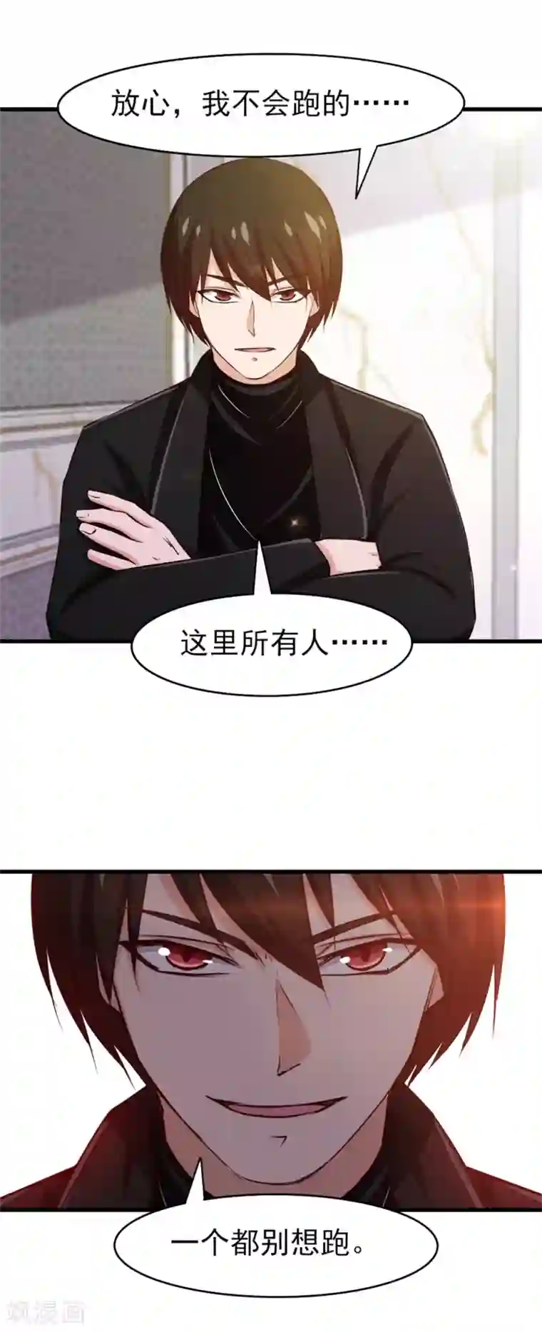我和26岁美女房客第207话 一个都别跑！