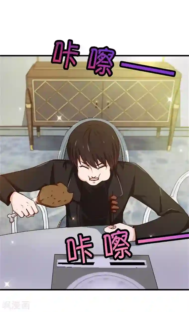 我和26岁美女房客第207话 一个都别跑！