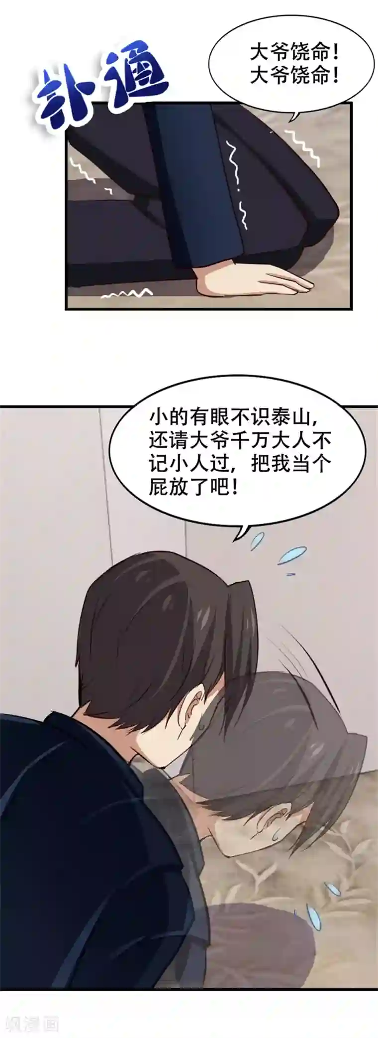 我和26岁美女房客第208话 一起上吧