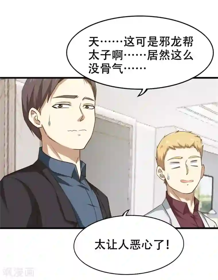 我和26岁美女房客第208话 一起上吧