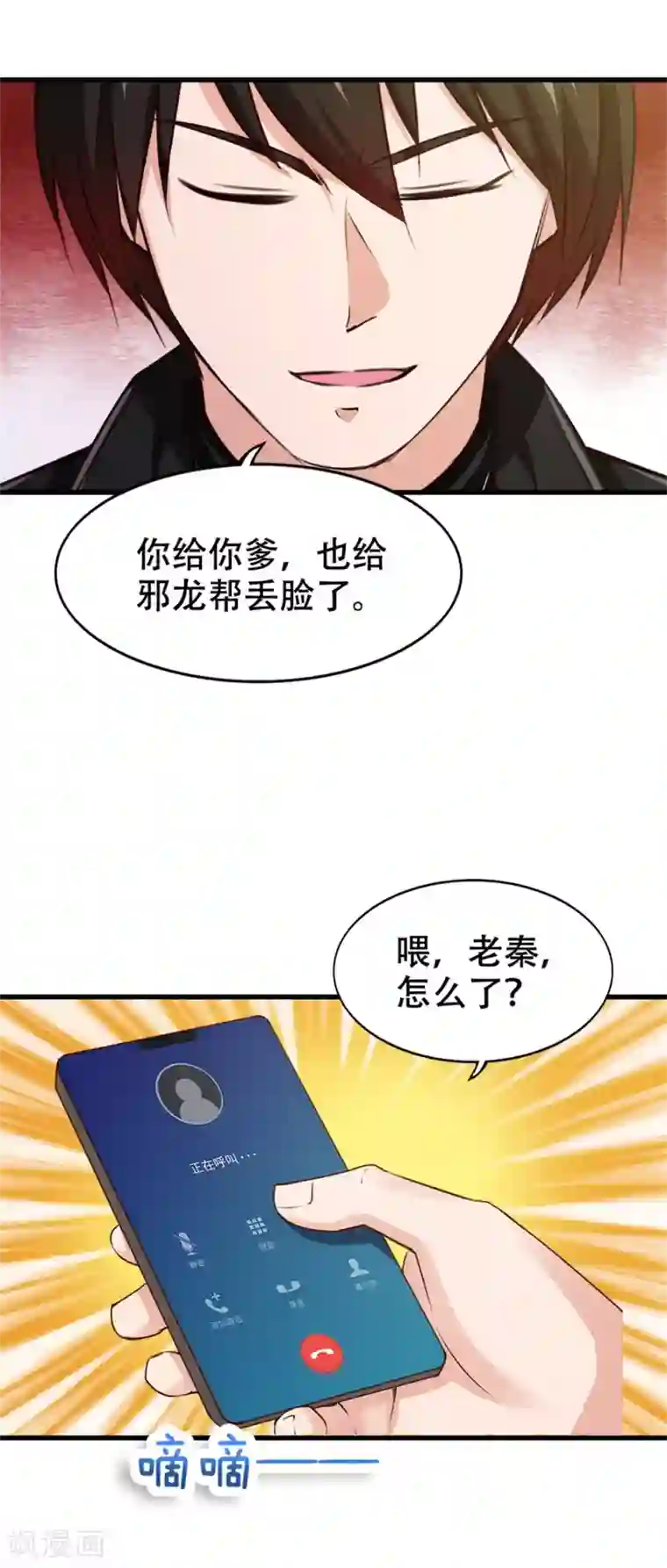 我和26岁美女房客第208话 一起上吧