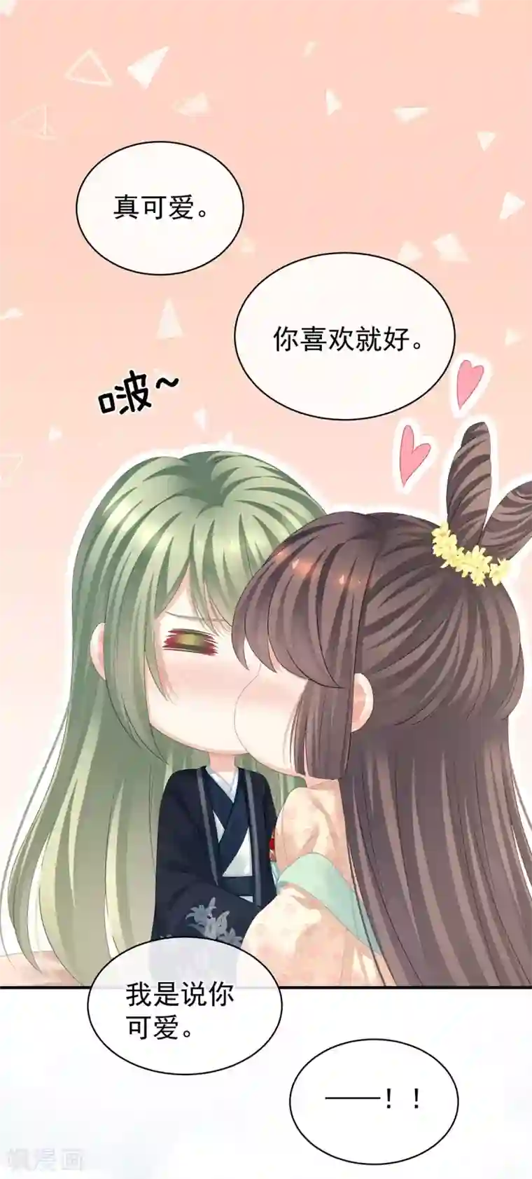 女帝的后宫第119话 你竟然这么污？！