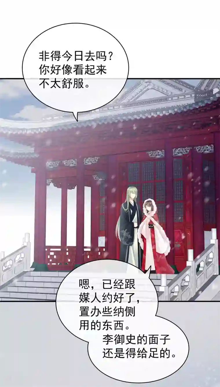 女帝的后宫第119话 你竟然这么污？！