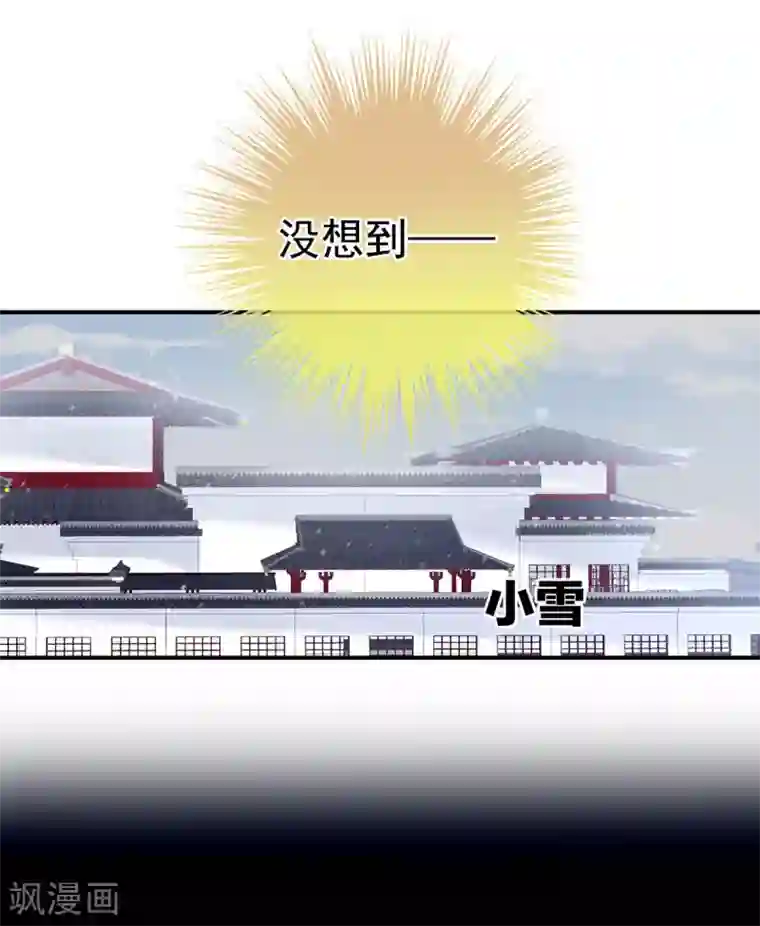 女帝的后宫第119话 你竟然这么污？！