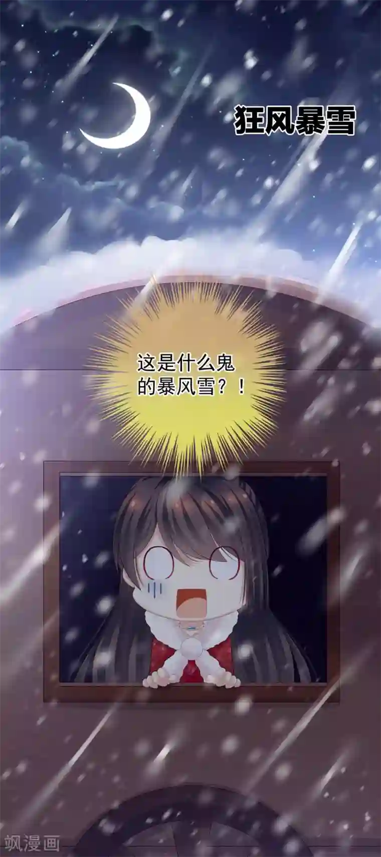 女帝的后宫第119话 你竟然这么污？！