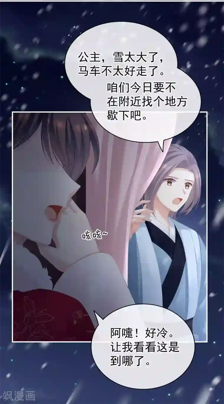 女帝的后宫第119话 你竟然这么污？！