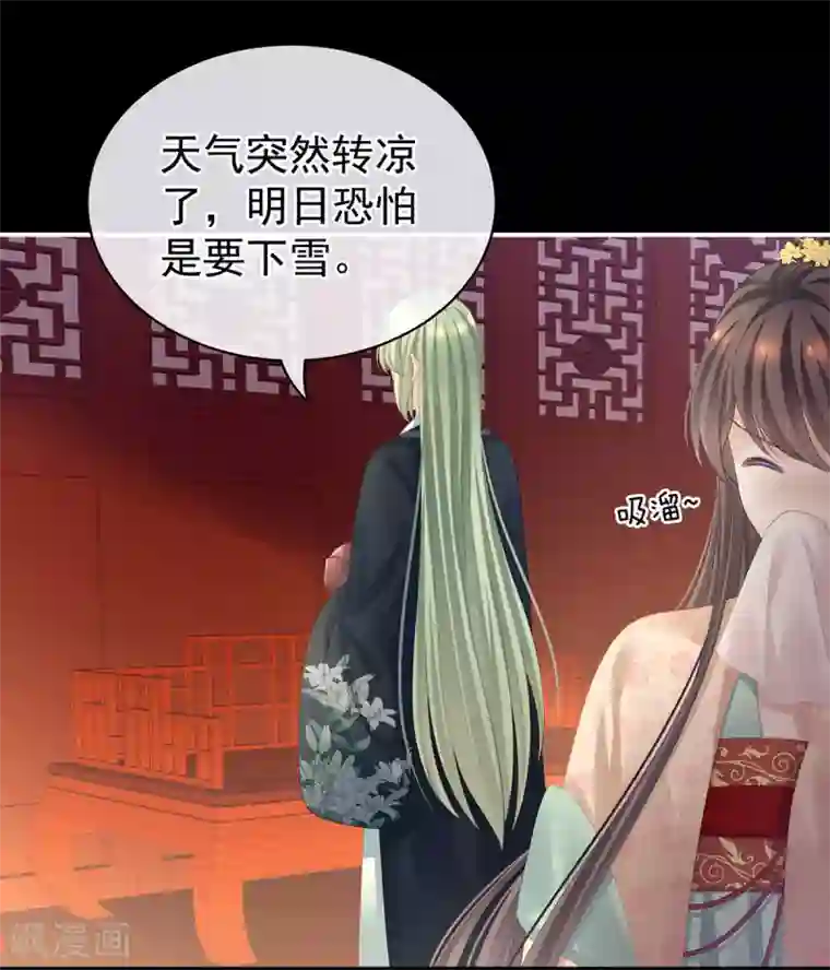 女帝的后宫第119话 你竟然这么污？！