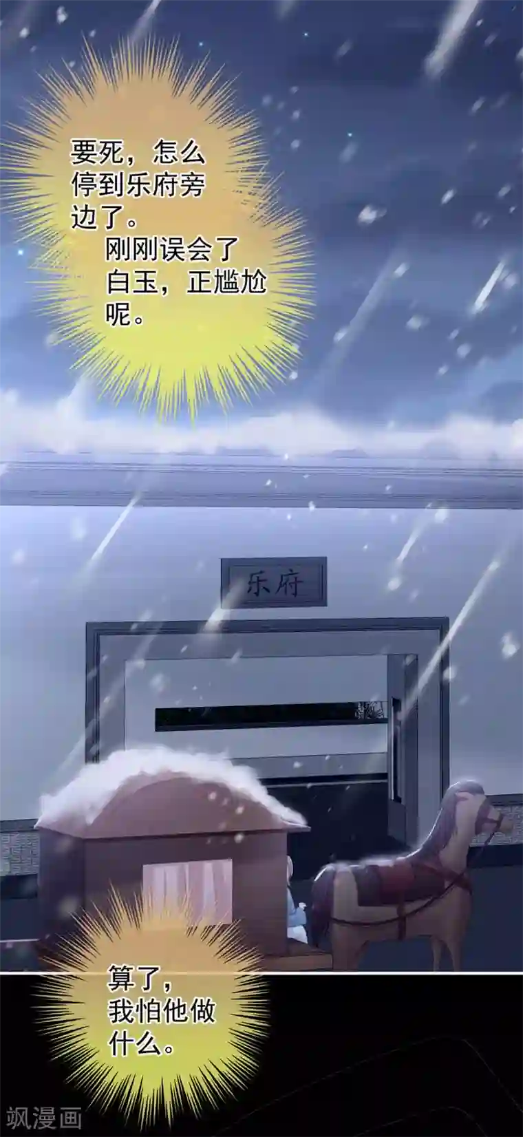 女帝的后宫第119话 你竟然这么污？！