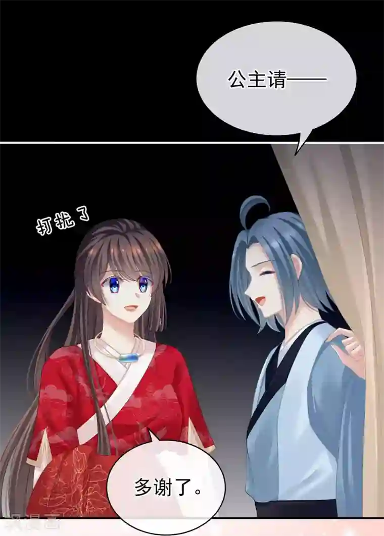 女帝的后宫第119话 你竟然这么污？！