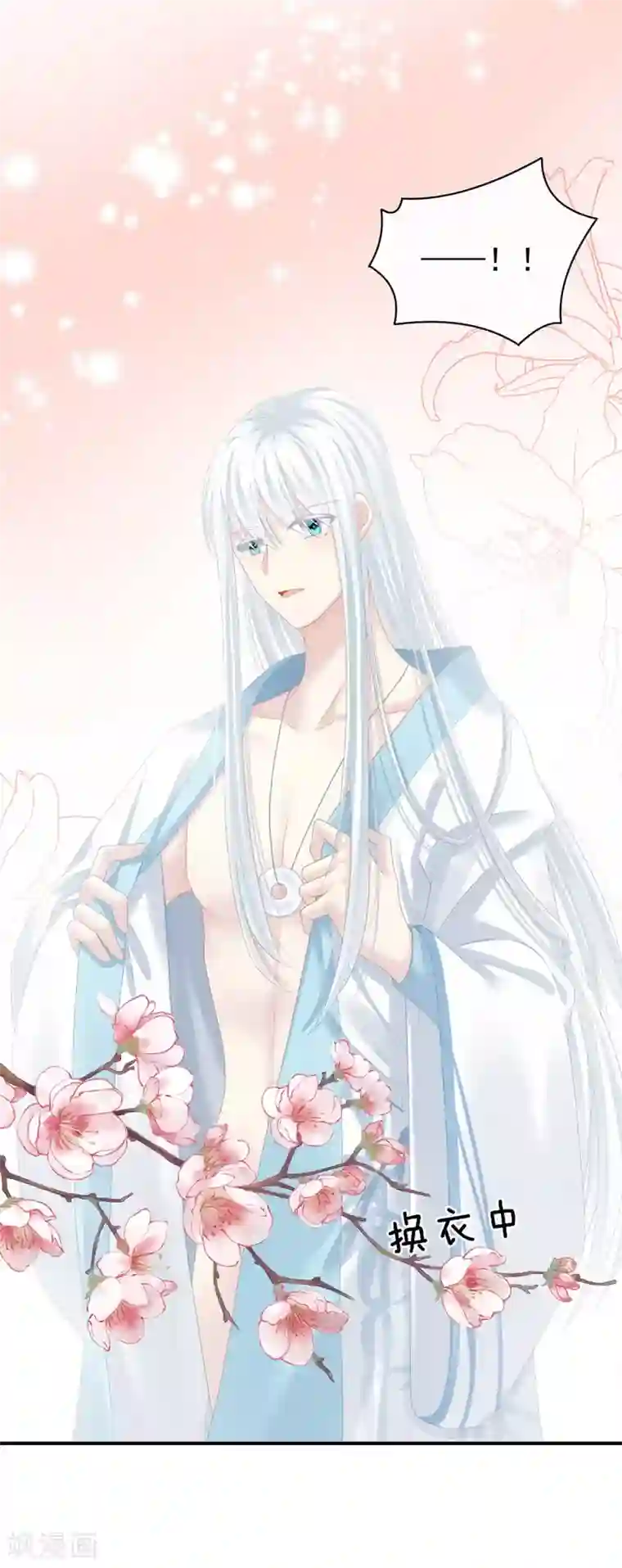 女帝的后宫第119话 你竟然这么污？！
