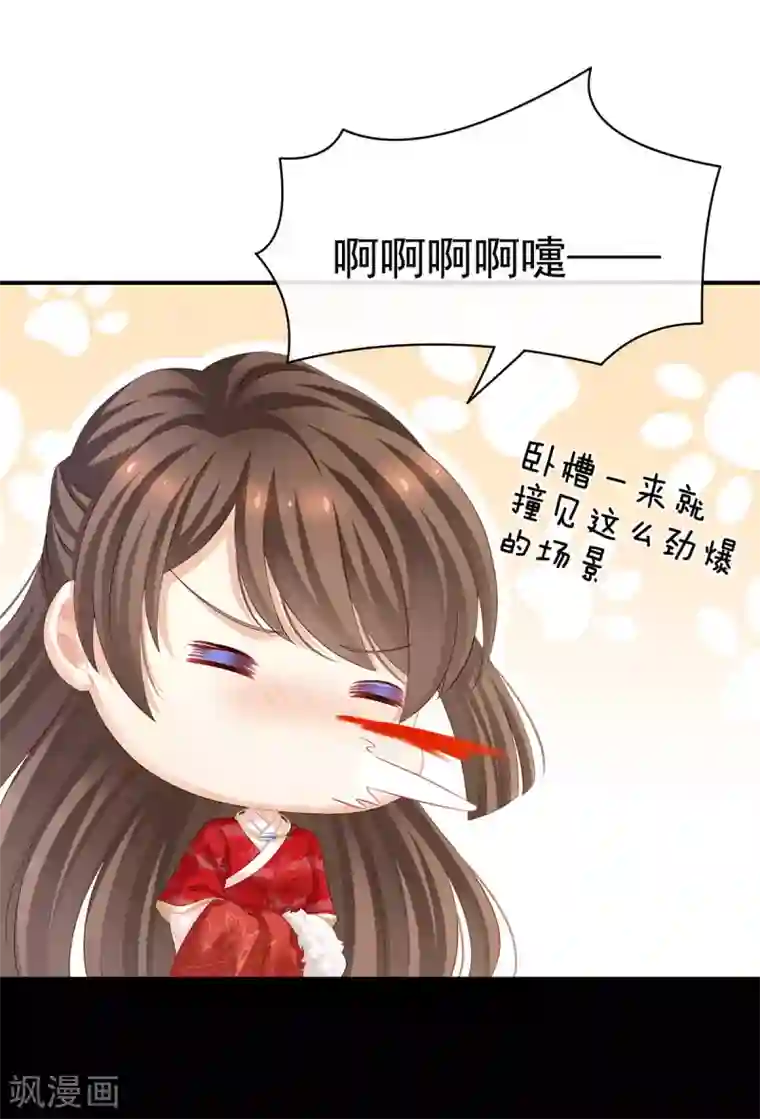 女帝的后宫第119话 你竟然这么污？！