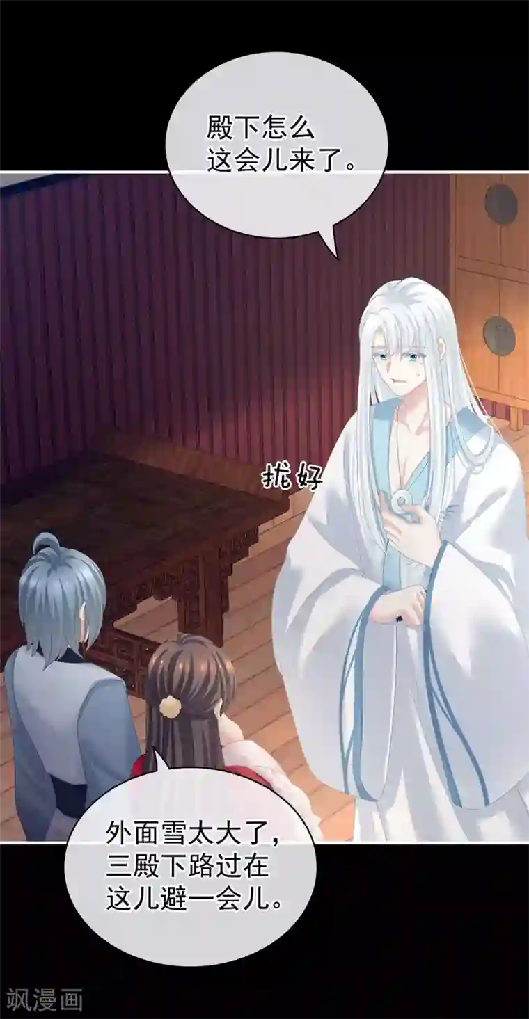 女帝的后宫第119话 你竟然这么污？！