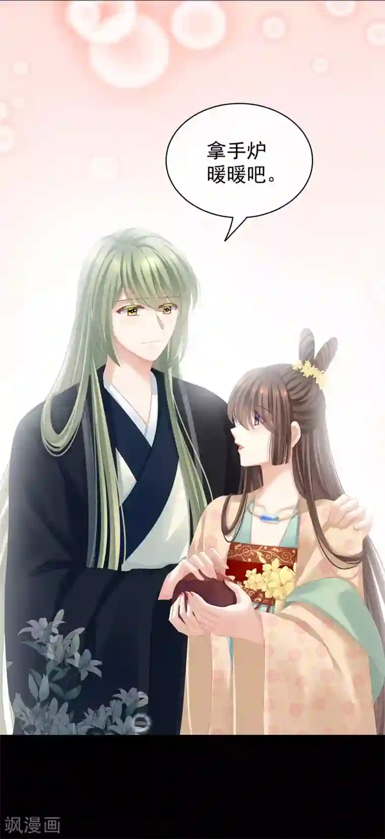 女帝的后宫第119话 你竟然这么污？！