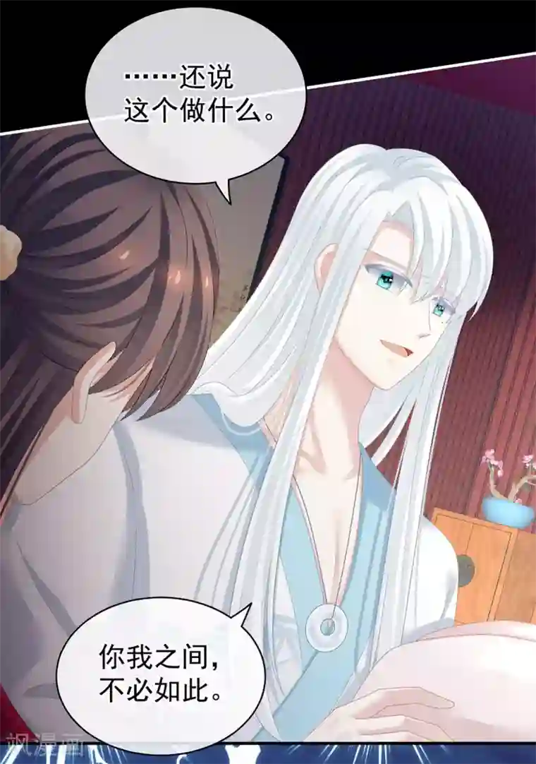 女帝的后宫第119话 你竟然这么污？！