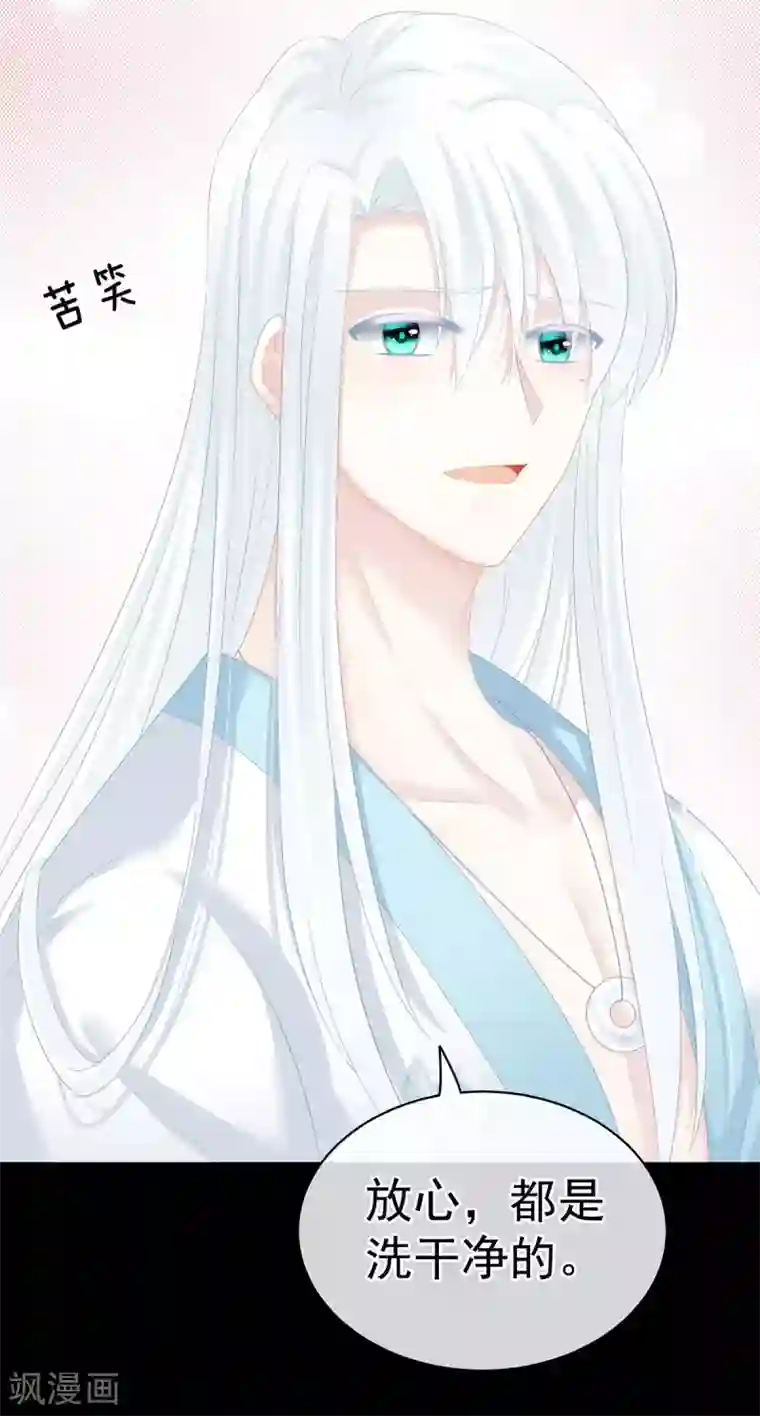 女帝的后宫第119话 你竟然这么污？！