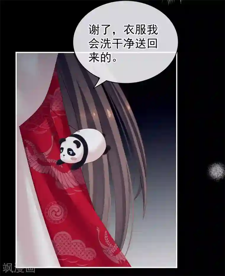 女帝的后宫第119话 你竟然这么污？！