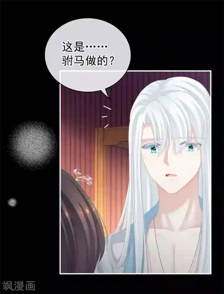 女帝的后宫第119话 你竟然这么污？！