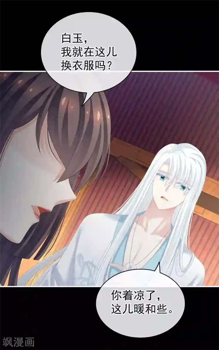 女帝的后宫第119话 你竟然这么污？！