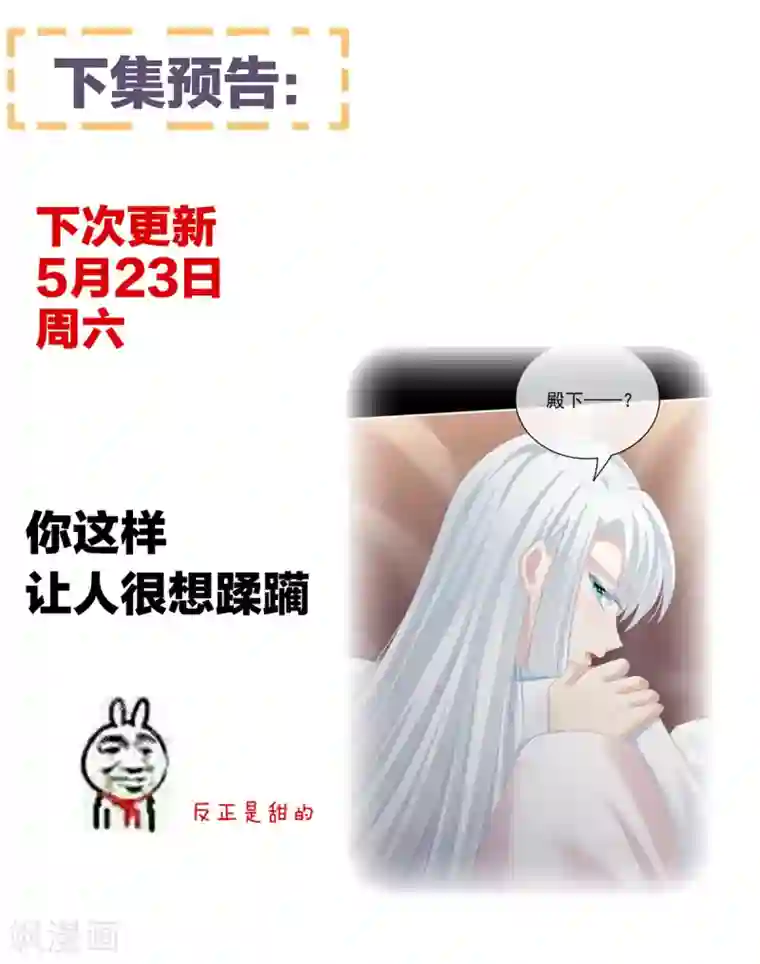 女帝的后宫第119话 你竟然这么污？！
