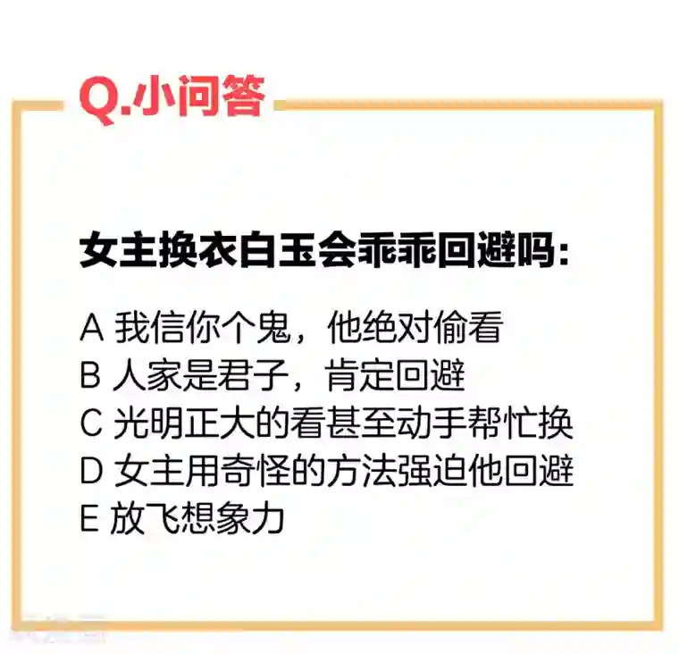 女帝的后宫第119话 你竟然这么污？！