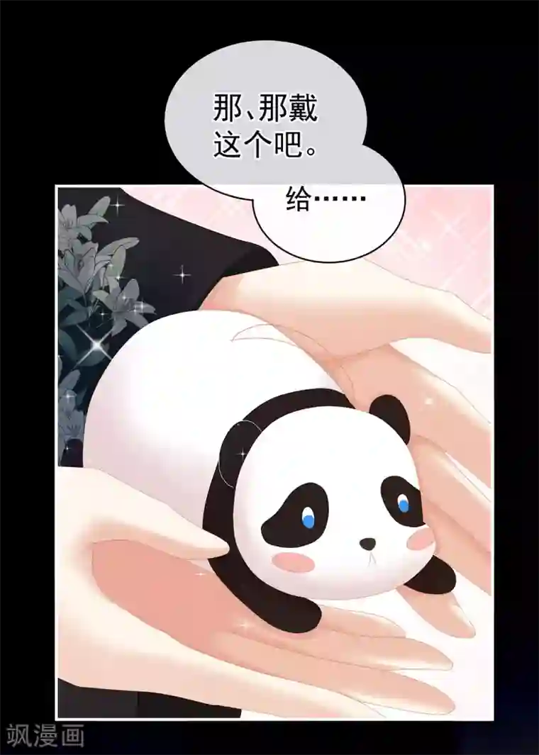 女帝的后宫第119话 你竟然这么污？！