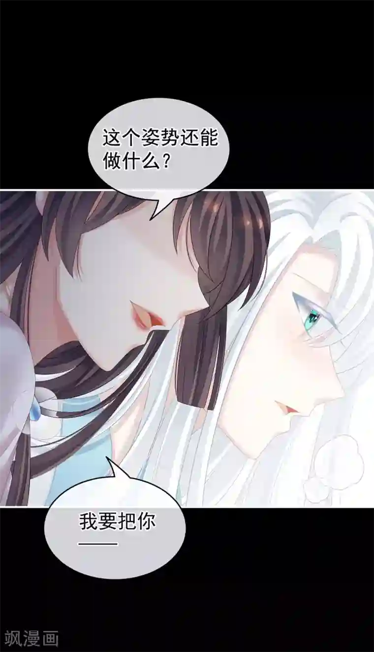 女帝的后宫第120话 很想蹂躏