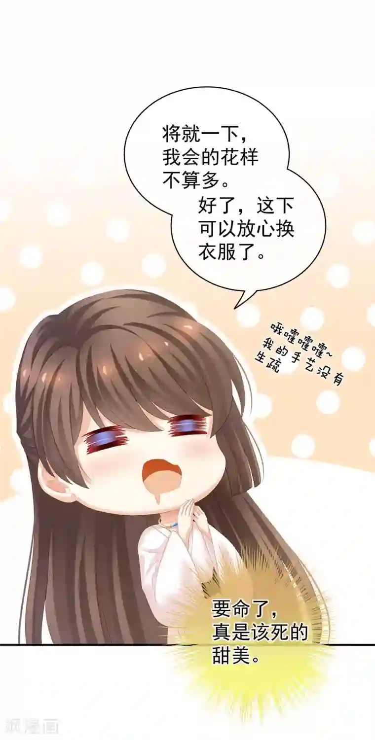 女帝的后宫第120话 很想蹂躏