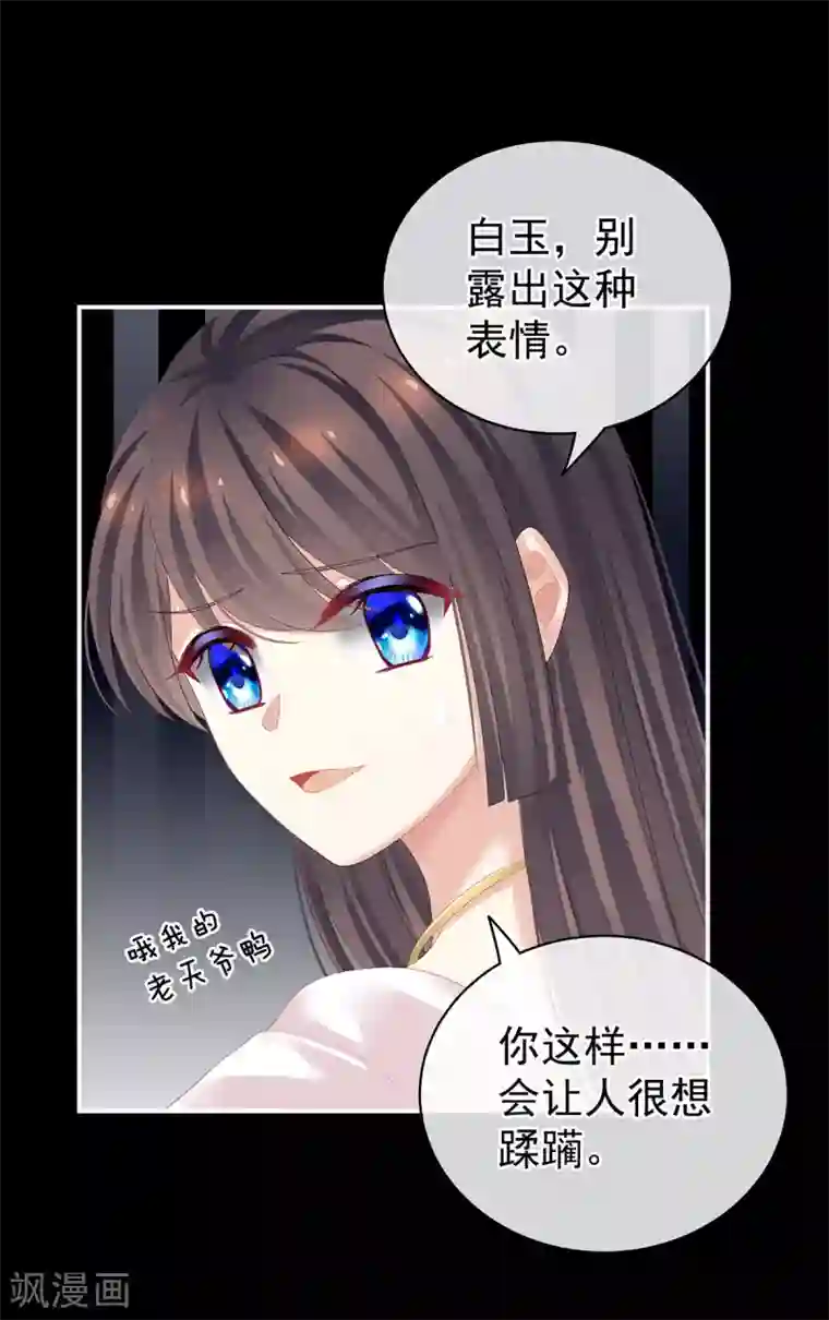 女帝的后宫第120话 很想蹂躏