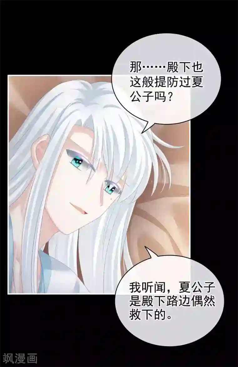 女帝的后宫第120话 很想蹂躏