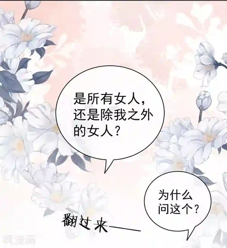 女帝的后宫第120话 很想蹂躏