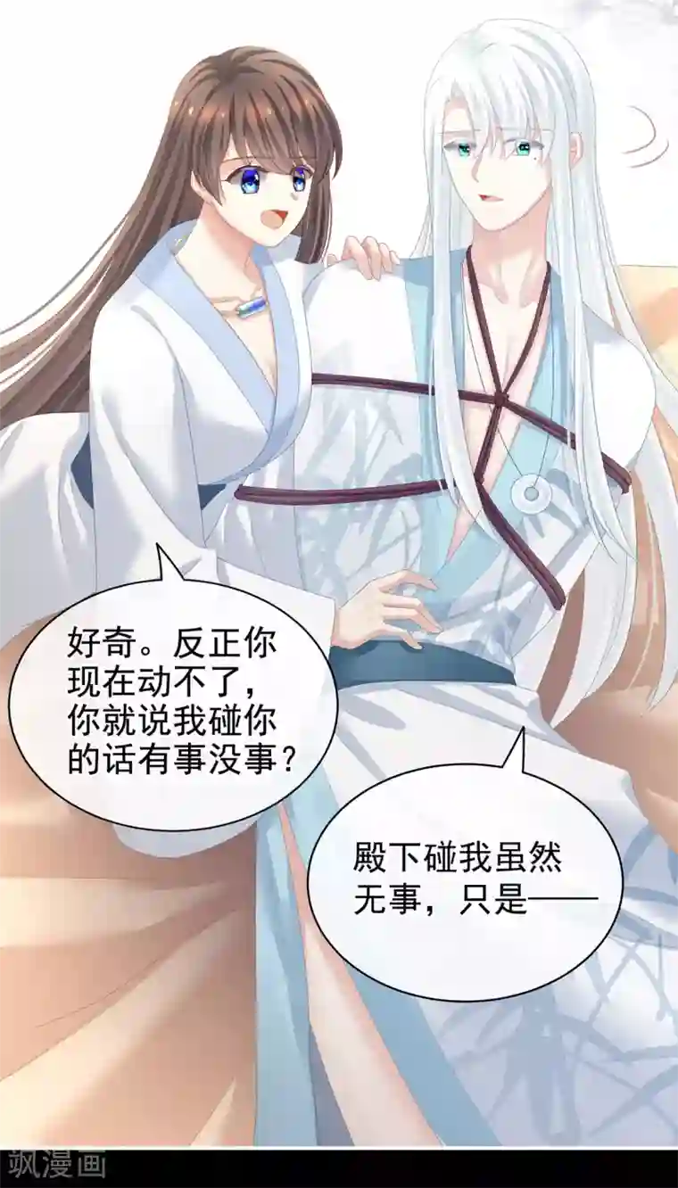 女帝的后宫第120话 很想蹂躏